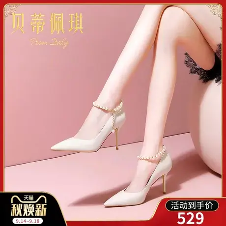 秋季尖头珍珠一字扣高跟鞋子女2023年新款秋款百搭细跟浅口单鞋女图片