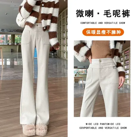 杏色毛呢微喇裤女冬季新款高腰修身休闲裤显瘦加厚保暖呢子微喇裤商品大图