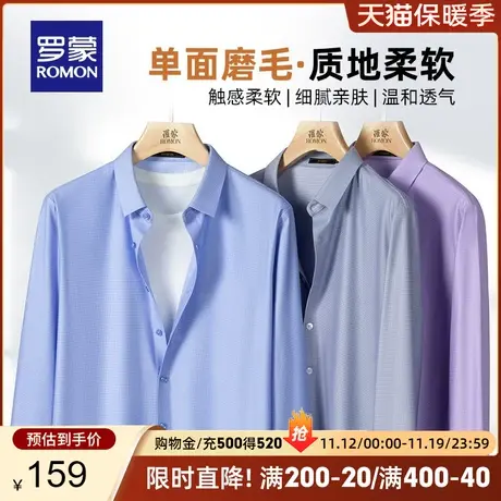 【磨毛】罗蒙男士商务休闲长袖衬衫秋季新款职业无痕工装格子衬衣商品大图
