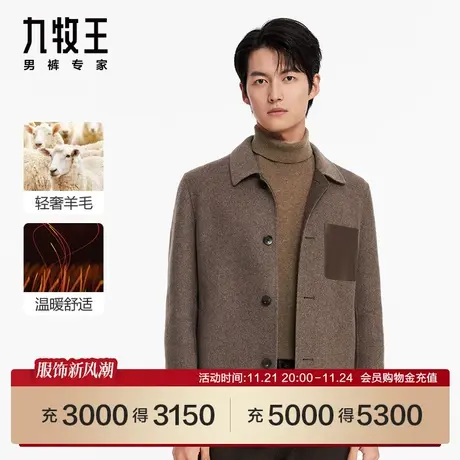 [含羊毛]九牧王男装HD1C50317大衣23秋冬专柜品质保暖翻领外套SN图片