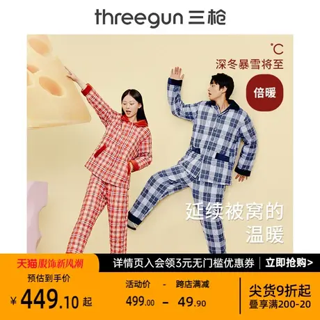三枪情侣夹棉家居套秋冬女三层加厚保暖绒布格纹开襟男士睡衣套装商品大图