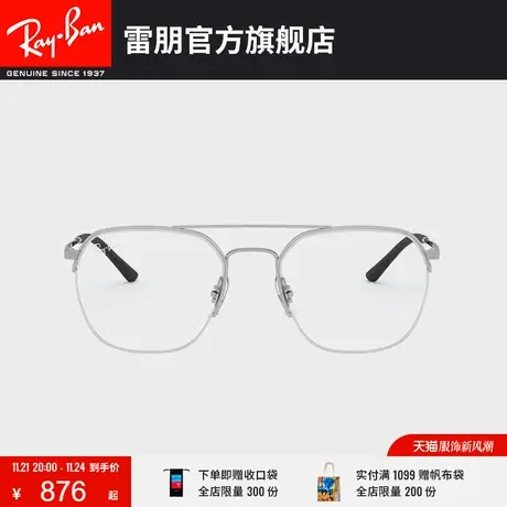 RayBan雷朋光学镜架金丝边半框方形显脸小男女款近视镜框0RX6444图片