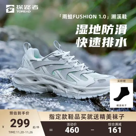 探路者溯溪鞋春夏季雨蛙仿生男女户外运动鞋防滑涉水鞋透气两栖鞋👝图片