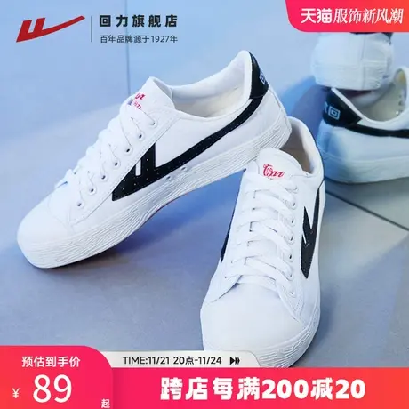 回力旗舰店男鞋2024春季低帮帆布鞋透气小白鞋板鞋经典百搭鞋子男商品大图