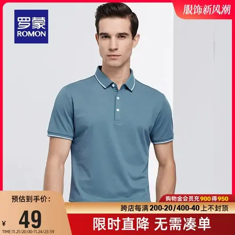 【直降】罗蒙男士时尚简约短袖T恤夏季薄款中青年商务工装POLO衫图片