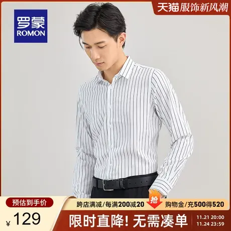 【秒杀清仓】罗蒙衬衫男长袖春季新款商务休闲条纹免烫弹力衬衣男商品大图