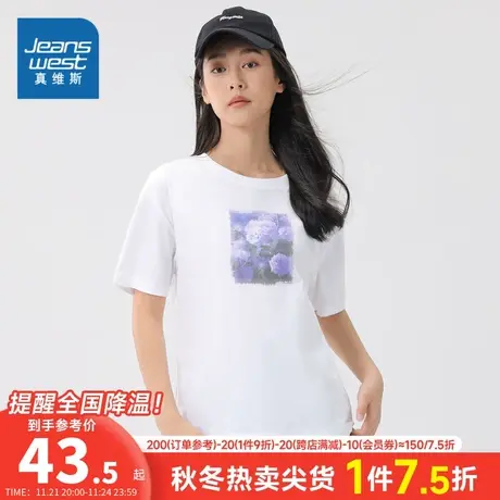 JW真维斯女装白色上衣 2024春夏季新款 女式衣服圆领印花短袖T恤商品大图
