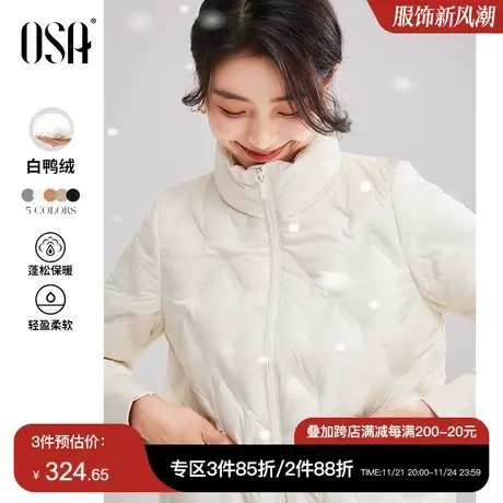 OSA欧莎 轻薄白色短款小香风羽绒服女秋冬季2024年新款小个子外套商品大图