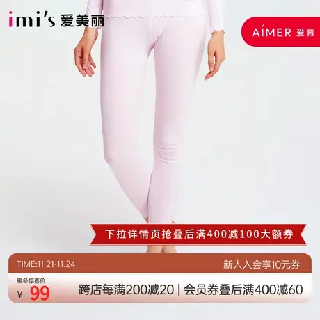 爱慕爱美丽保暖内衣打底女加厚保暖裤秋裤IM73BMK1图片