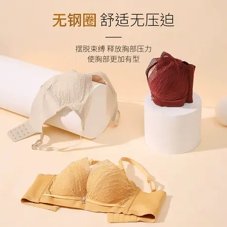 小胸聚拢蕾丝内衣女士调整无钢圈U型美背加厚小胸显大性感文胸罩图片