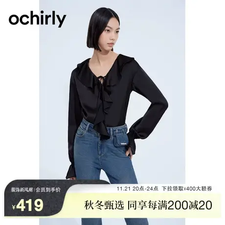 【新降】欧时力 荷叶领缎面长袖衬衫2023新款秋装短款上衣法式图片