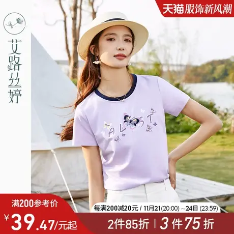 艾路丝婷撞色印花短袖T恤女2023年夏季新款韩版宽松刺绣半袖体恤图片
