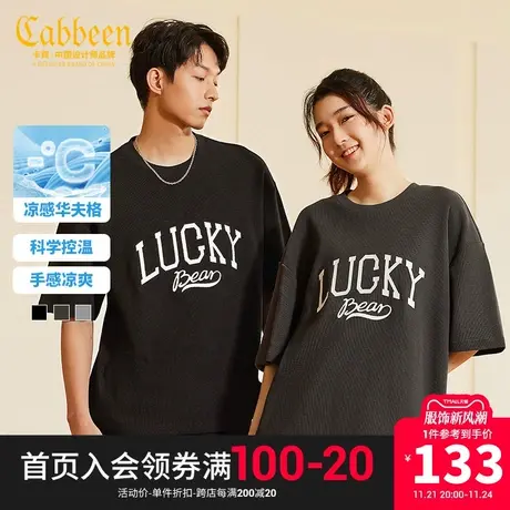 卡宾男装华夫格凉感T恤2023夏新款字母刺绣短袖美式街头无性别H图片