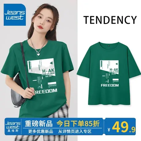 ZR真维斯墨绿短袖女夏季 2023新款宽松t恤女百搭别致感纯棉女上衣商品大图