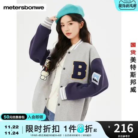 美特斯邦威卫衣女宽松春秋针织拼色时尚潮流棒球服上衣商品大图