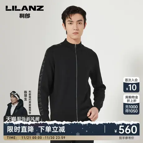 利郎官方 羊毛衫男2023秋商务休闲立领黑色提花设计男士开衫毛衣商品大图