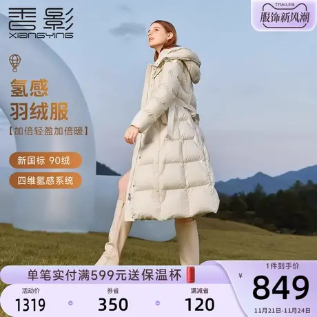 【香影氢感】羽绒服女中长款2023年冬季新款黑科技石墨烯保暖外套商品大图