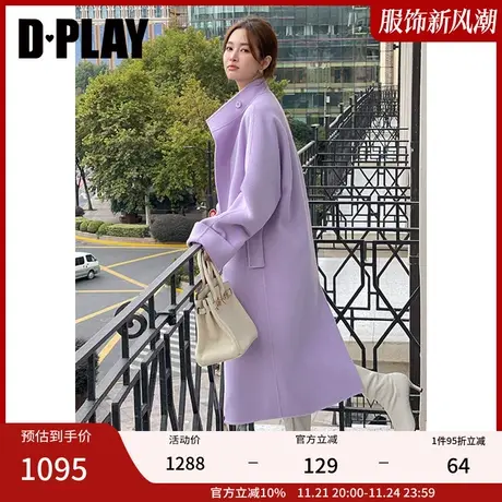 DPLAY冬轻奢重磅紫色立领大翻袖中长款多穿双面羊毛呢大衣图片
