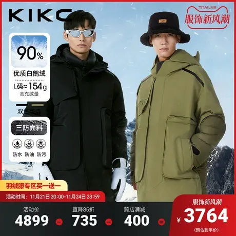 【鹅绒】kikc2023冬季新款商场同款三合一加厚保暖中长款三防羽绒商品大图