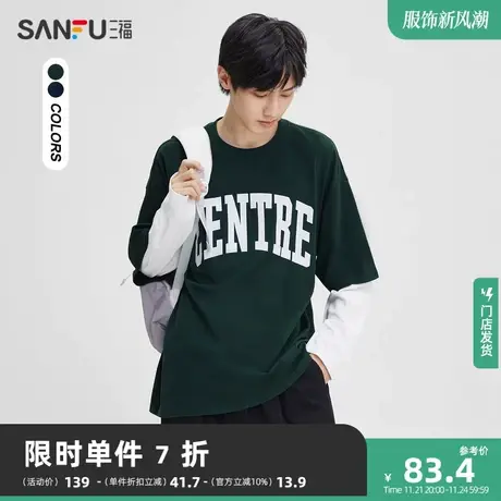 三福2023秋男士字母印花假两件重磅长T恤 休闲宽松上衣473489商品大图