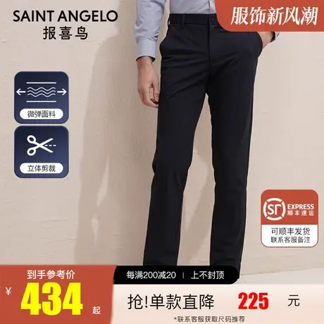 报喜鸟2023春季张若昀同款男商务休闲裤直筒简约百搭长裤时尚男裤商品大图
