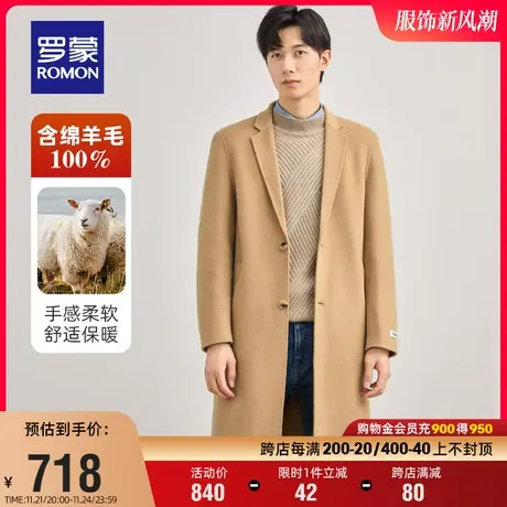 【纯羊毛】罗蒙男士加长款双面呢羊毛大衣2023冬季时尚保暖外套男图片