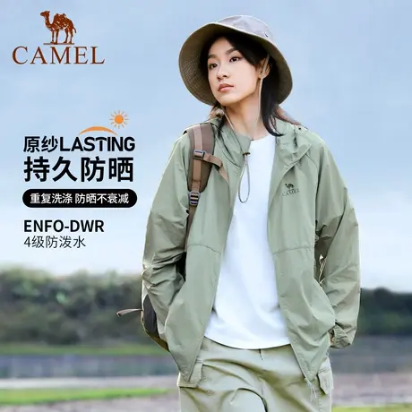 骆驼户外防晒衣2023夏季新款男女凉感透气速干外套防紫外线防晒服商品大图