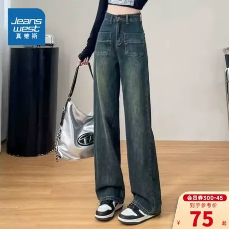 KF真维斯女装牛仔裤2024春季新款女式宽松裤子高腰舒适长款牛仔裤图片