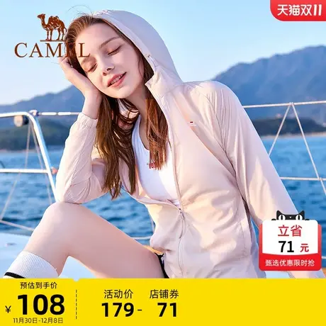骆驼冰丝防晒衣女夏季薄款防紫外线透气防晒服男士风衣外套皮肤衣商品大图