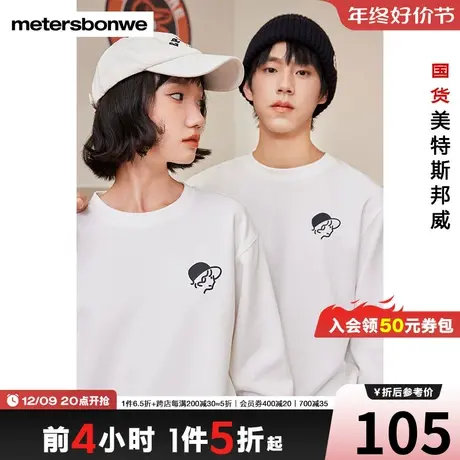 美特斯邦威套头卫衣2023冬季新款男女同款潮流卡通印花圆领卫衣图片