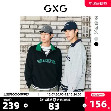 GXG奥莱 22年男装 双色中阔字母印花半开襟男士卫衣 秋季新品图片