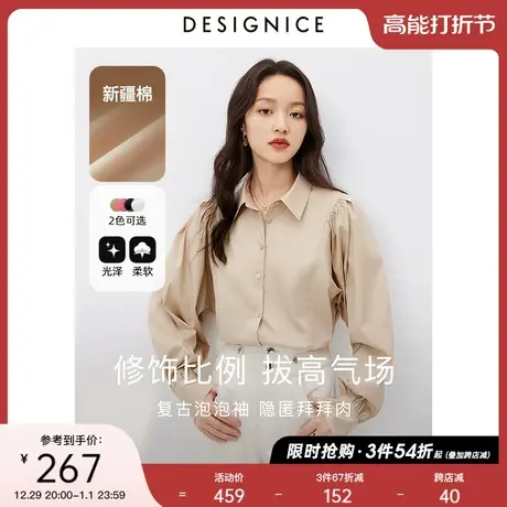 迪赛尼斯美式衬衫2023年春秋新款泡泡袖设计感小众通勤风衬衣上衣图片