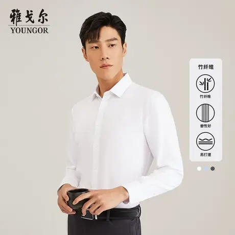 【七七酱专享】雅戈尔天然纤维秋季柔软舒适商务休闲通勤长袖衬衫图片