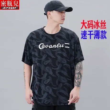 密瓶儿夏季速干薄款冰丝短袖男男士t恤半袖加肥加大体恤胖子上衣商品大图