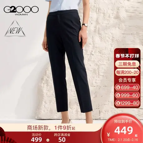 【凉感】G2000女装SS24商场新款多面弹性高腰显腿长九分烟管裤商品大图