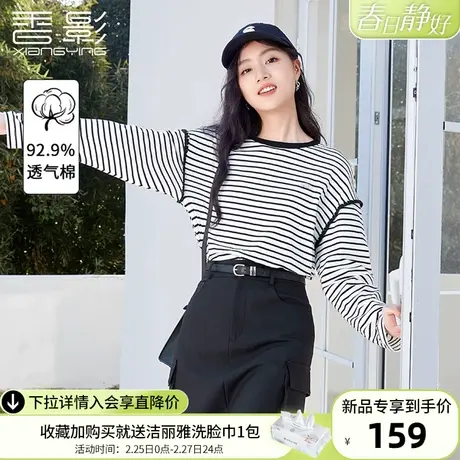 香影黑白条纹长袖t恤女圆领2024春夏新款宽松小花边开叉落肩上衣商品大图