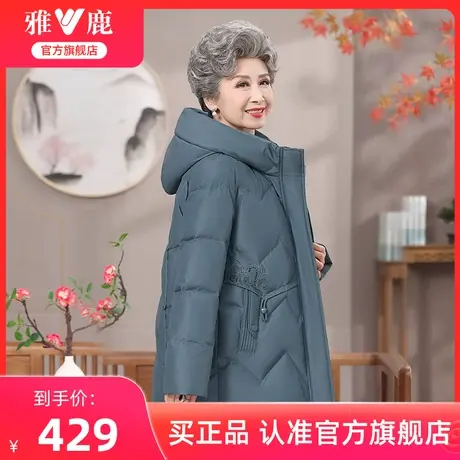 雅鹿妈妈羽绒服中长款冬季2024新款刺绣连帽保暖中老人奶奶外套女图片