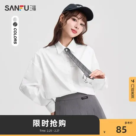 三福衬衫长袖春秋2024新款女装刺绣纯棉时尚易搭学院风上衣474174商品大图