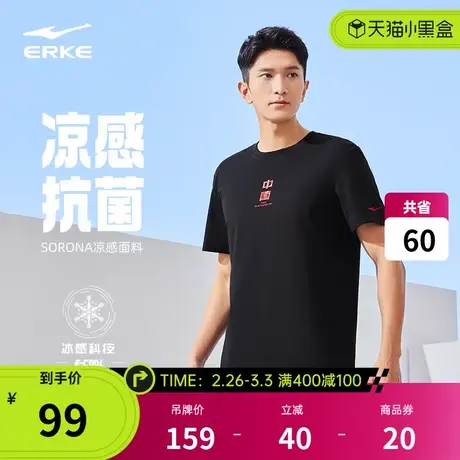Sorona凉感抗菌丨鸿星尔克2024夏季新款男士中国运动短袖t恤男款商品大图