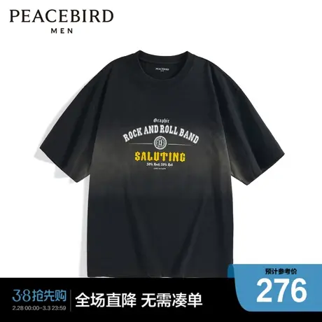 【商场同款】太平鸟男装2023年新款美式复古水洗短袖T恤B2CND4117图片