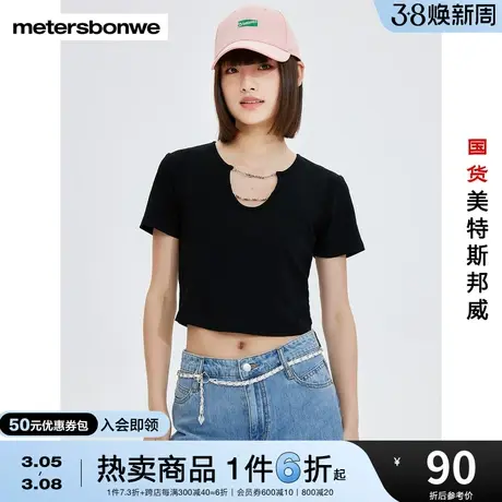 美特斯邦威短袖T恤女夏季修身镂空甜酷链条装饰设计感上衣商品大图