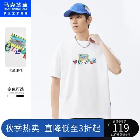 马克华菲廓版短袖T恤男夏新款休闲潮流青春休闲上衣商品大图
