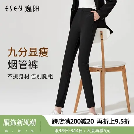 逸阳2024春季新款黑色弹力西裤女通勤显瘦烟管裤九分休闲铅笔裤商品大图