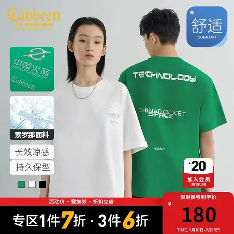 中国火箭X卡宾索罗那凉感T恤2023夏新款刻字膜英文宽松短袖潮H商品大图