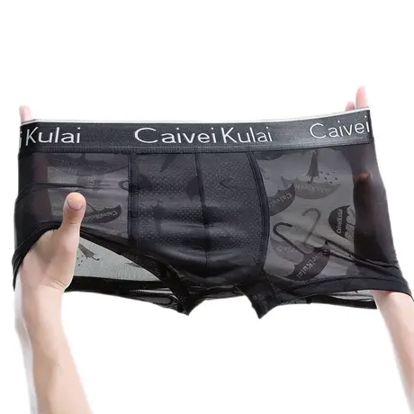 男士内裤男冰丝平角裤本命年红色透明网纱大码四角裤短裤头νckν商品大图