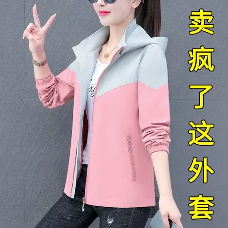 恋上17号初秋女士短外套女春秋2023秋季新款中年妈妈休闲秋天外套图片