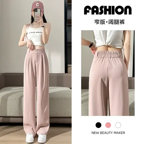 粉色窄版阔腿裤女春夏2023年新款高腰显瘦大码直筒休闲垂感拖地裤图片