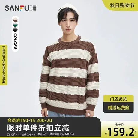 三福2023秋男士粗条纹毛衣 都市时尚宽松圆领上衣男474267商品大图