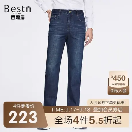 百斯盾男装直筒牛仔裤春装秋款弹力舒适透气长裤男士垂感显瘦裤子商品大图