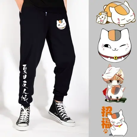 秀洛夏目友人帐卫裤子男女学生猫咪老师周边小脚裤男女休闲裤长裤商品大图